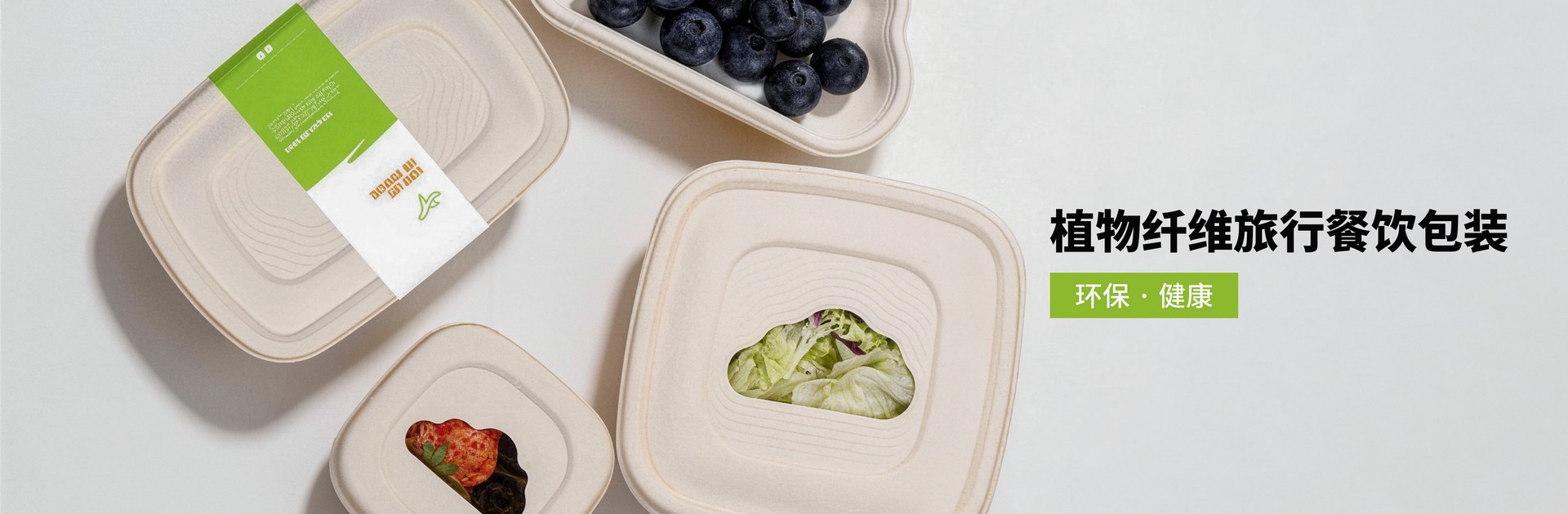 航空餐饮解决方案